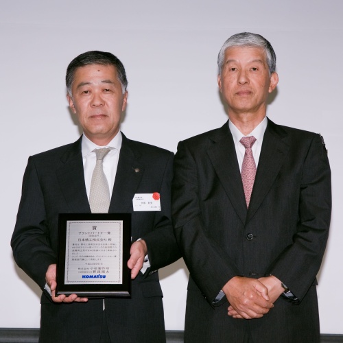 CEO and President Otsuka receives Komatsu Grand Partner Award 2009